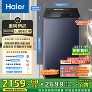 海爾（Haier）波輪洗衣機全自動12kg大容量精華洗手搓洗2.0防纏繞XQB120-BSE35DU1京東自營家電國家補貼一級能效
