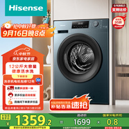 海信（Hisense）滾筒洗衣機(jī)全自動(dòng) 12公斤超大容量洗烘一體 超薄高洗凈比 健康活水洗 HD12NE2以舊換新國(guó)家補(bǔ)貼