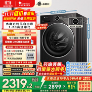 小天鵝（LittleSwan）滾筒洗衣機全自動家用 TG10V628PLUS 水魔方 10公斤 內(nèi)衣洗 家電國家補貼20% 以舊換新 一級能效