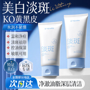依漾（E'YEARN）美白淡斑潔面乳120g洗面奶去黃提亮膚色控油祛痘黑頭圣誕禮物