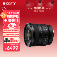 索尼（SONY）FE 16mm F1.8 G 全畫幅大光圈超廣角定焦G鏡頭 (SEL16F18G)