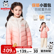 巴布豆兒童羽絨服冬季新款男童輕薄連帽冬裝女童洋氣漸變保暖防風(fēng)童裝 橘粉 120