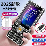 2025新款老年手機全網(wǎng)通4G/5G超長(cháng)待機移動(dòng)聯(lián)通電信老人機大屏大字大聲智能備用機學(xué)生手機 曜石黑【移動(dòng)4G/5G】 手機+電池+充電器