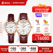 依波路（ERNEST BOREL）瑞表情侶機械原裝進(jìn)口機芯品牌祖爾斯系列送老公禮物 人氣收藏經(jīng)典棕皮情侶手表一對