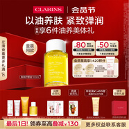 嬌韻詩天然調(diào)和身體護理油100ml 淡化紋路滋養(yǎng)植萃緊致送女友禮物