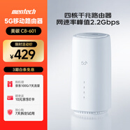 MENTECH POWFI 【京東官方流量】C8美炭移動(dòng)無(wú)線(xiàn)路由器千兆 5G高速流量全屋覆蓋穿墻王信號增強「CPE高速5G版」
