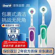 歐樂(lè)B電動(dòng)牙刷男士女士圓頭組合裝2D聲波震動(dòng)充電式D12清亮型（紫色+綠色）入門優(yōu)選 伴手禮商務(wù)送禮