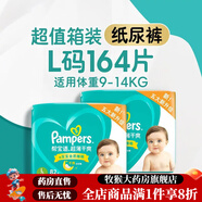 綠幫拉拉褲透氣L84NB96S82M100L52XL68片尿不濕男女通 幫寶適紙尿褲L164片