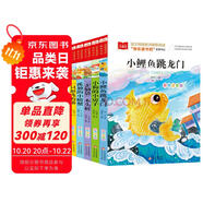 快樂讀書吧二年級上 彩色注音（5冊）孤獨小螃蟹+小鯉魚跳龍門+一只想飛的貓+小狗的小房子+歪腦袋木頭樁