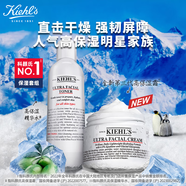 【99成新】【99新】科顏氏（Kiehls）明星高保濕2件套（爽膚水250ml+面霜50ml）水乳補(bǔ)水保濕男女通用化妝品護(hù)膚品套裝禮盒