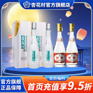 杏花村汾酒 黃蓋 紅蓋 玻汾 玻瓶 金標(biāo)提升版 鯤鵬 清香型白酒 組合 53度 475mL 2瓶 鯤鵬+黃蓋*2