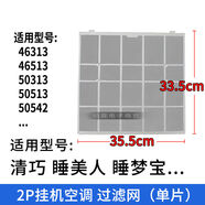 宰摟適用空調1P15P2P3P掛機Q力品悅涼之夏過(guò)濾網(wǎng)防塵網(wǎng)兒茶素 N33點(diǎn)5*35點(diǎn)52P寶點(diǎn)點(diǎn)點(diǎn)點(diǎn)