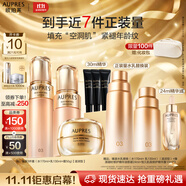 歐珀萊（AUPRES）臻源凝時(shí)水乳面霜套裝滋潤型 抗皺緊致淡紋護(hù)膚品生日禮物女
