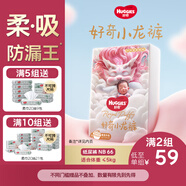 好奇（Huggies）皇家小龍褲紙尿褲NB66(5kg以下)尿不濕【30倍爆吸】