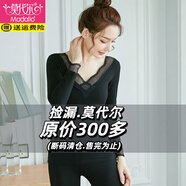 莫代爾純棉秋衣秋褲女薄款冬季保暖打底衫上衣全棉美體內衣線(xiàn)衣線(xiàn)褲套裝 氣質(zhì)蕾絲套裝-黑色 M 否 x