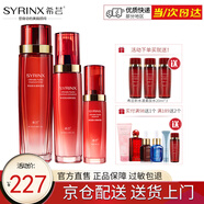 希蕓（syrinx）新水漾水乳精華霜五套裝可選 補水保濕滋潤干皮敏感肌護膚化妝品 保濕【水+乳+精華】