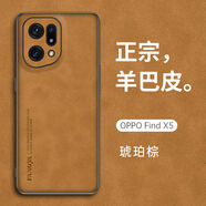 ALIVOoppofindx5手機殼findx5pro防摔oppo保護套x5pro天璣版全包f 琥珀棕收藏加購送保護膜 OPPOFindX5