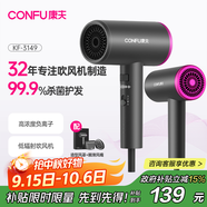 康夫（CONFU）電吹風(fēng)機家用低輻射1800W大功率負離子恒溫護發(fā)大風(fēng)力速干殺菌冷熱風(fēng)吹風(fēng)筒KF-3149