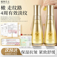 植物主義妊娠油橄欖油準孕婦護膚品產(chǎn)前產(chǎn)后預(yù)防潤膚油淡化紋路護膚用品 橄欖舒紋彈潤精華油95ml