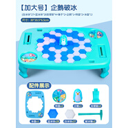 企鵝破冰玩具敲冰塊拯救兒童益智思維訓練親子互動(dòng)雙人對戰桌游戲 [加大號]企鵝破冰(55冰塊+2錘+1