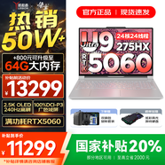 聯(lián)想拯救者Y9000P 2025年補貼 電競游戲筆記本電腦 AI元啟 滿(mǎn)血RTX5090獨顯可選 全新酷睿24核 Ultra9 32G 1T 滿(mǎn)血5060 冰魄白 16英寸2.5K超清｜240Hz專(zhuān)業(yè)