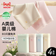 貓人【首次免洗】女士?jī)?nèi)褲女A類純棉100%棉抑菌加長(zhǎng)襠大碼中腰三角褲