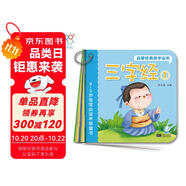 海潤(rùn)陽光 0-3歲寶寶必讀早教啟蒙 啟蒙經(jīng)典國(guó)學(xué)必知 套裝全10冊(cè) 早教認(rèn)知童書 兒童早教益智繪本0-1-2-3歲親子共讀語言開發(fā)早教書