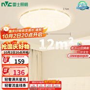 雷士（NVC）臥室led傳統(tǒng)吸頂燈溫馨燈飾 現(xiàn)代簡約圓形燈飾北歐風包安裝燈具