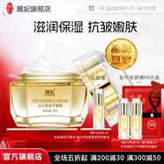 靚妃（LIANGFEL） 靚妃 女人黃金平皺霜50g抗皺補水保濕面霜官方女士護(hù)膚品