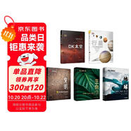 DK探索百科合集5冊(cè) 地球+生命+文明+太空+行星 一套涵蓋天文地理人文自然的百科全書(shū)