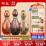 仰韶彩陶坊 天時地利人和 陶融型白酒 三瓶裝 純糧釀制酒水 收藏送禮