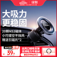 綠聯(lián)磁吸車載手機支架 MagSafe汽車手機導(dǎo)航出風(fēng)口汽車配件適用蘋果17