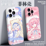 貓漫尖手機菲林初音新款宵崎奏薄OPPORENO6PROR153PROR17全包世界殼動漫RENO5PRO適用4SE未來硬保4PRO高 全包高清-AA850天馬司 OPPO Reno14