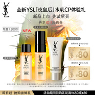圣羅蘭（YSL）【重磅上新】YSL夜皇后調(diào)皮水乳套組體驗禮