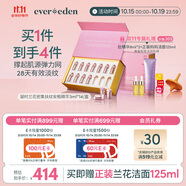 EVER EDEN 孕婦精華 孕婦凝時密集撫紋安瓶安唯伊精華3ML×14/盒