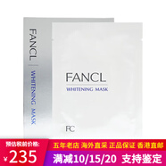 芳珂日本fancl面膜高保濕盈潤細致精華提拉緊致凈白淡斑面膜女友禮物 煥白淡斑面膜6片/盒