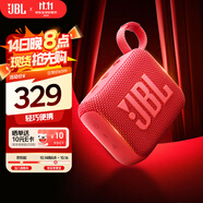 JBL GO4 音樂金磚四代 【國家補(bǔ)貼】藍(lán)牙音箱 戶外便攜音箱 電腦音響 禮物音箱 jbl go4 活力紅