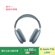 Apple/蘋果 AirPods Max (USB-C) 藍色 無線藍牙耳機 主動降噪耳機 頭戴式耳機