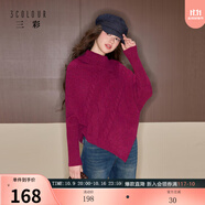 三彩獨醒2025冬季新款復古針織衫半高領絞花毛衫設計感F 樹莓粉 M 160/84A