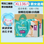 幫寶適綠幫/清新幫拉拉褲L164/XL128/XL136/XXL90/XXXL/XL84/L104 綠幫~XL號2包共136片(大箱)