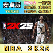 2K2526MT幣安卓手機手游 安卓版 PC PS4PS5XBOX游戲軟件 一個月體驗 5%人選擇