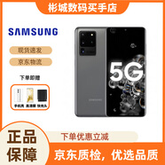 三星（SAMSUNG）Galaxy S20Ultra系列  曲面大屏S20+ 生活防水新庫存5G智能手機 S20 Ultra 遐想灰6.9英寸 雙卡256GB國版