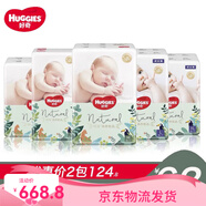 HUGGIES好奇小森林拉拉褲LXLXXXL森林密語紙尿褲NBSML清新透氣尿不濕 拍4包有優(yōu)惠4包到手249.5 1包