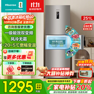 海信251升一級(jí)能效雙變頻小型冰箱三門(mén)多門(mén)單門(mén)風(fēng)冷無(wú)霜宿舍36分貝靜音出租房家用冰箱小型冰箱補(bǔ)貼20% BCD-251WYK1DPJ【風(fēng)冷養(yǎng)鮮】