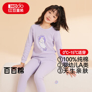 紅豆兒童純棉內(nèi)衣套裝男女童秋衣秋褲秋冬保暖低領(lǐng)棉毛衫M1232淺紫140