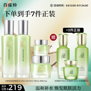 百雀羚（PECHOIN）護膚套裝禮盒水嫩倍現4件套（水乳霜眼霜）補水保濕品質國貨