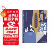 收獲長篇小說2023冬卷（張楚《云落圖》，祝勇《國寶：山鳴谷應(yīng)》，龍仁青《水邊的萬瑪才旦》，余華、魏冰心《成為一個不被別人忘掉的作家就夠了》） 雙11大促