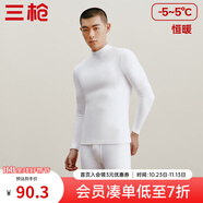 三槍（THREEGUN）秋衣秋褲男女套裝加厚100%純棉保暖內(nèi)衣抗靜電情侶秋冬季打底衣 白（男 半高領(lǐng)） 3XL （僅男款）