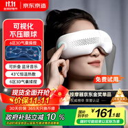 京東京造智能眼部按摩儀E5s 可視化熱敷眼罩眼睛按摩儀兒童護(hù)眼儀按摩器緩解疲勞男生生日禮物女士