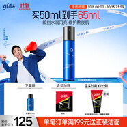 高夫（gf）恒潤保濕熬夜乳面霜50ml 玻尿酸補水保濕KO干燥肌男士護膚品乳液